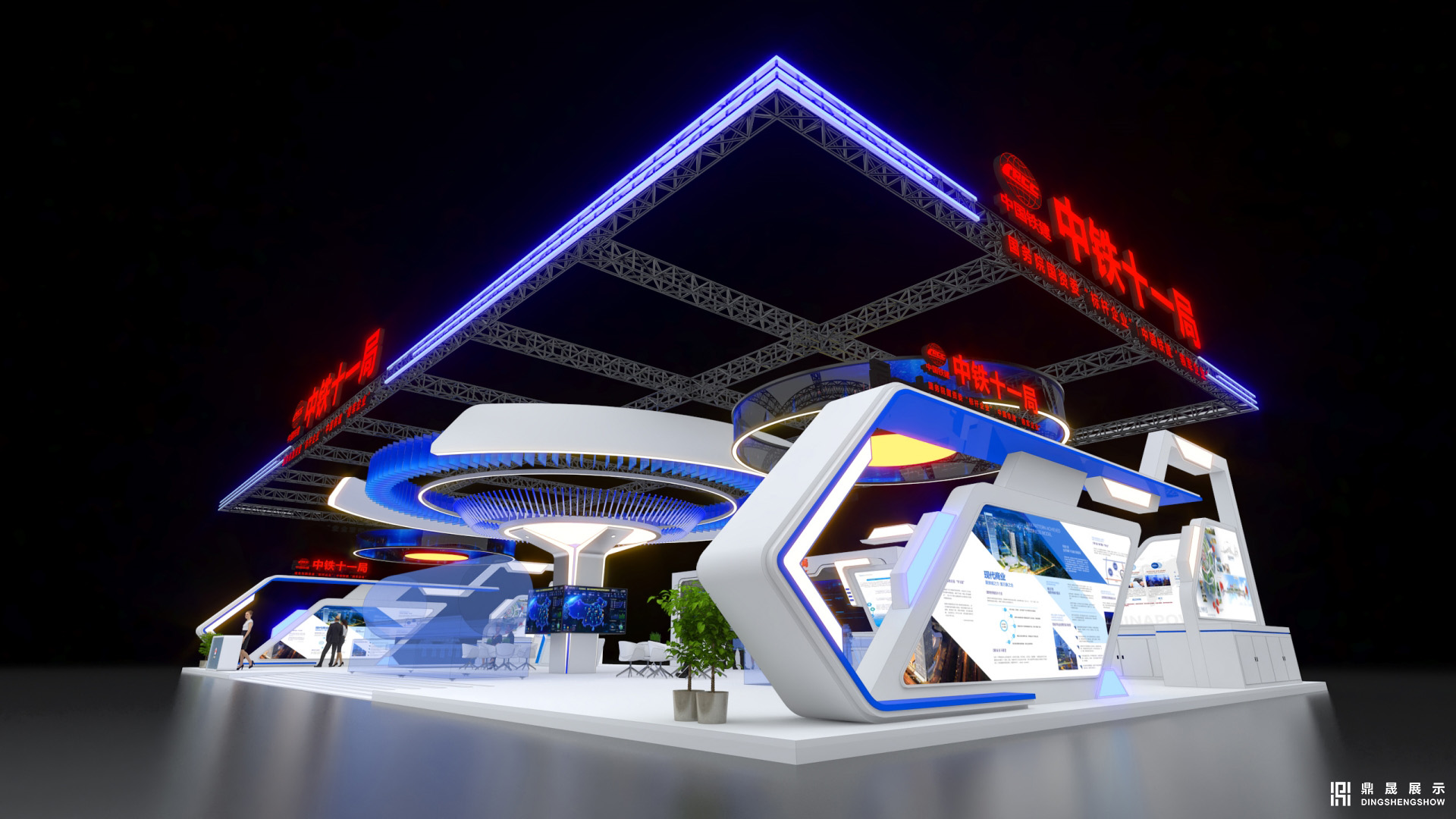 第五屆智慧城市與智能建造產業博覽會-中鐵十一局綜合館