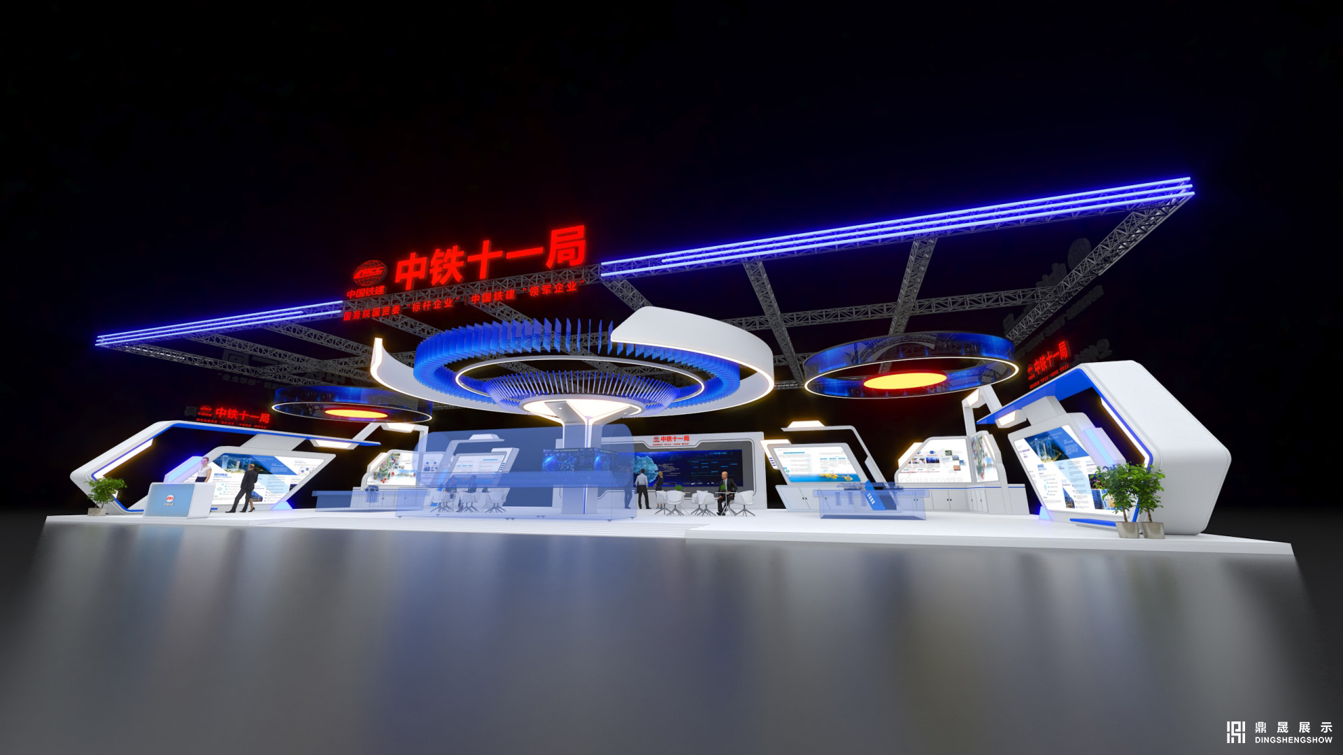 第五屆智慧城市與智能建造產業博覽會-中鐵十一局綜合館
