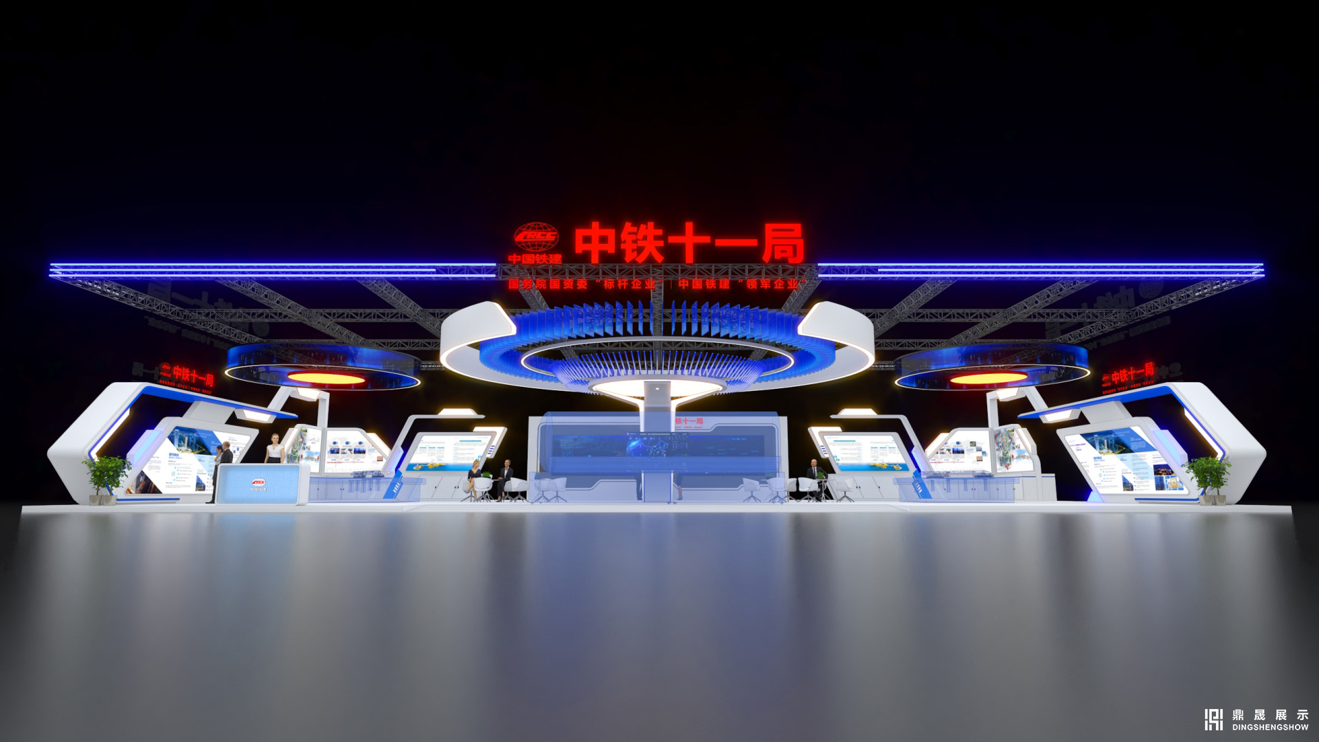 第五屆智慧城市與智能建造產業博覽會-中鐵十一局綜合館
