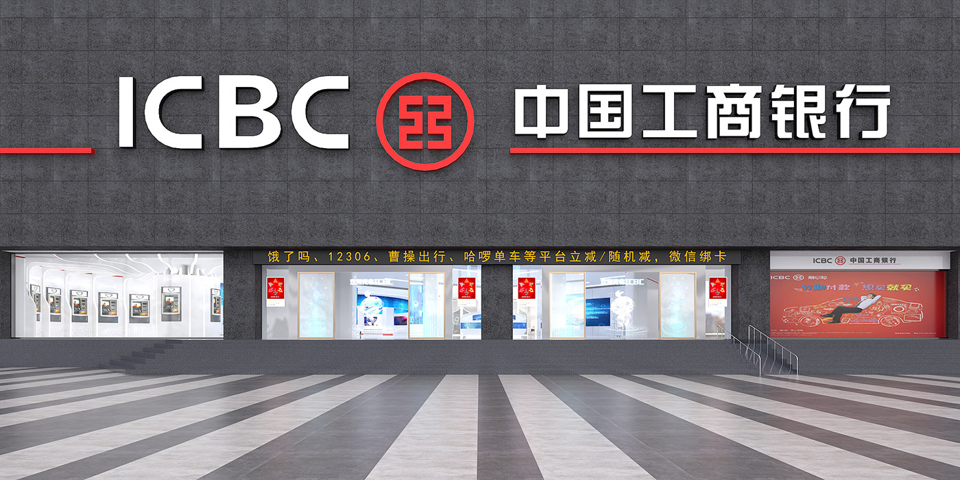 工商銀行福州支行智慧服務中心