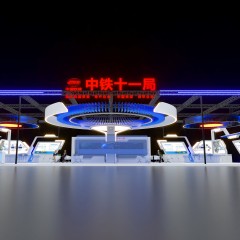 第五屆智慧城市與智能建造產業博覽會-中鐵十一局綜合館