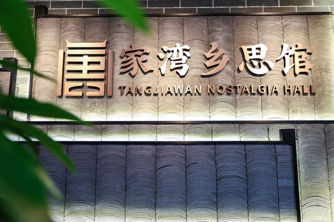 鼎晟新品：珠海新文化地標，唐家灣鄉思館建成開館