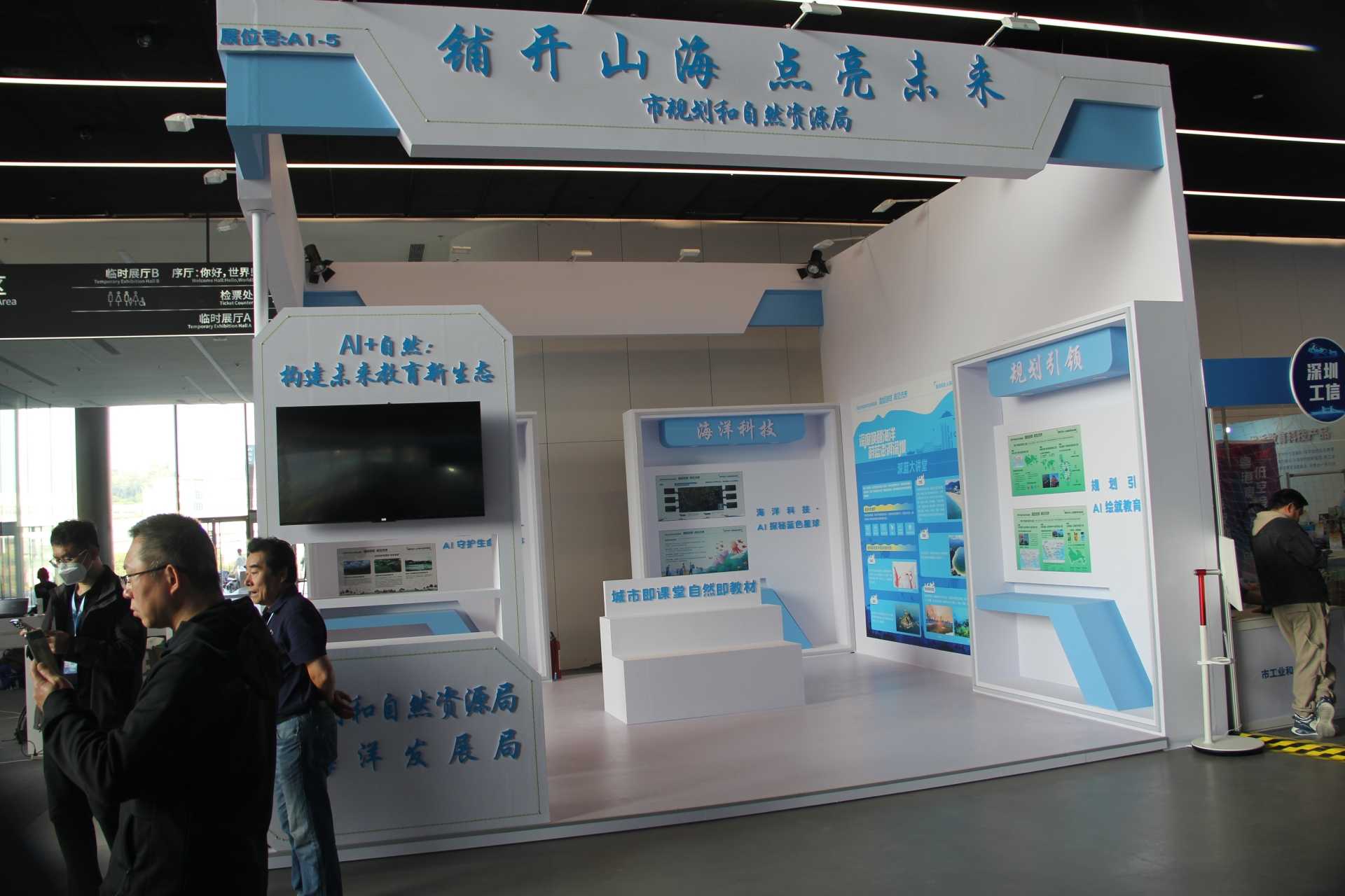 “科學教育·社會協同”資源對接交流展覽會