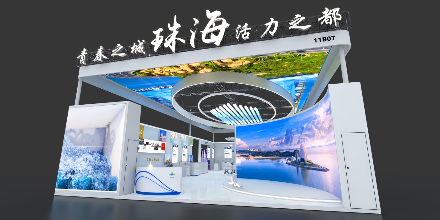 2023年第十九屆中國（深圳）國際文化產業博覽交易會-珠海展團