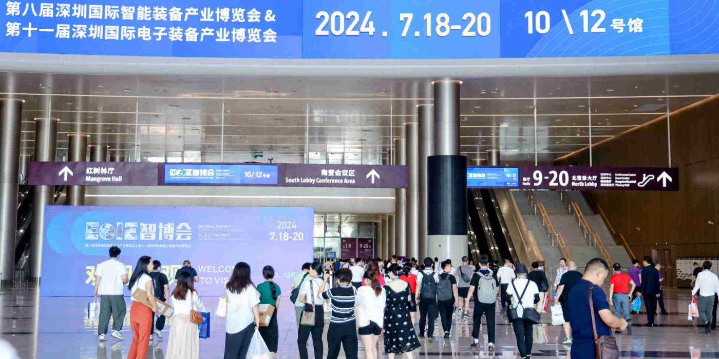 2025年第九屆深圳國際智能裝備產(chǎn)業(yè)博覽會(huì)EeIE