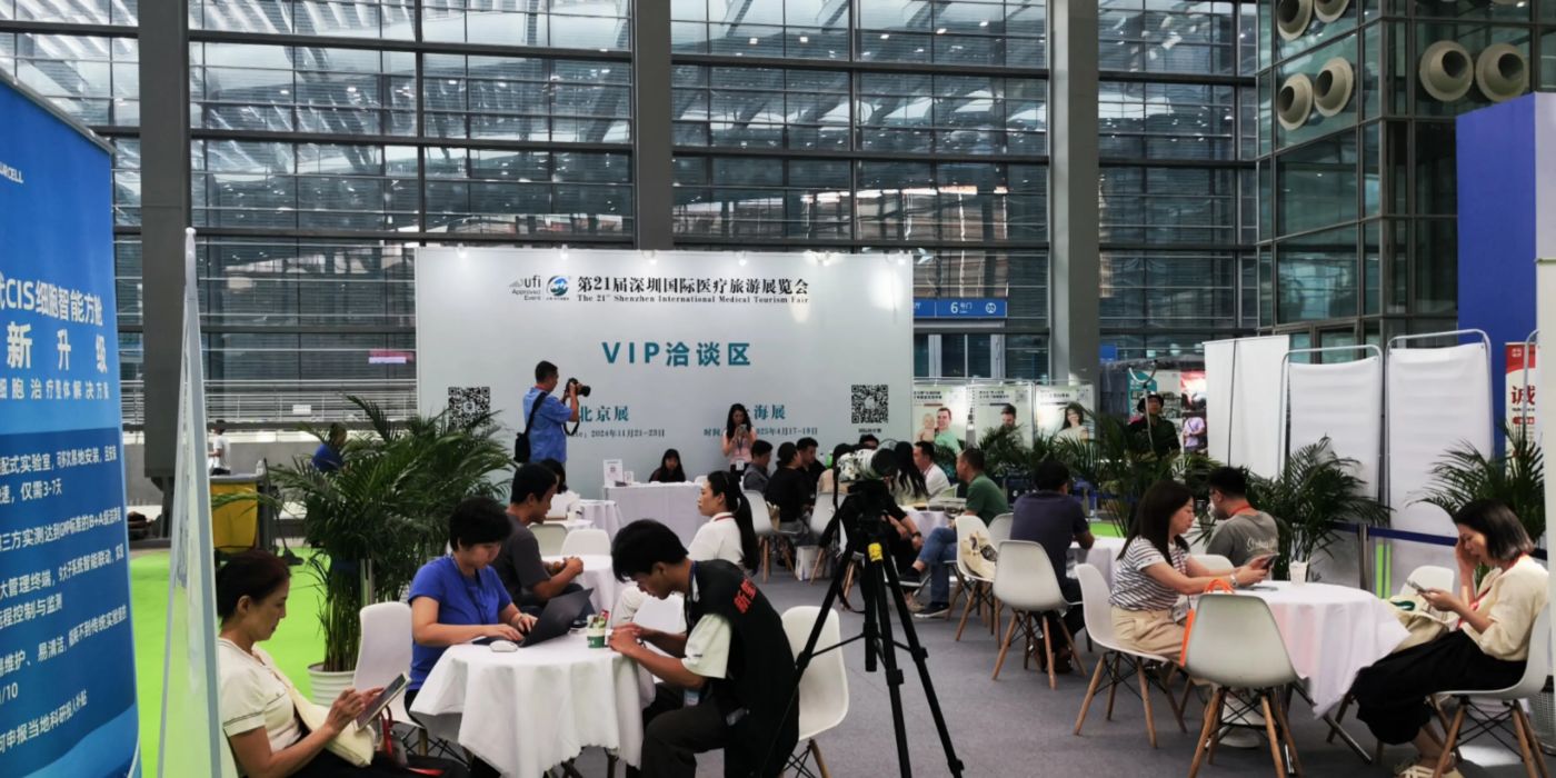 2025年第24屆深圳國際醫(yī)療旅游展覽會CMTF